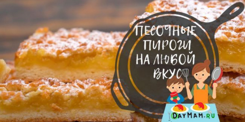 Křehký koláč s marmeládou v troubě - 6 receptů na křehký koláč